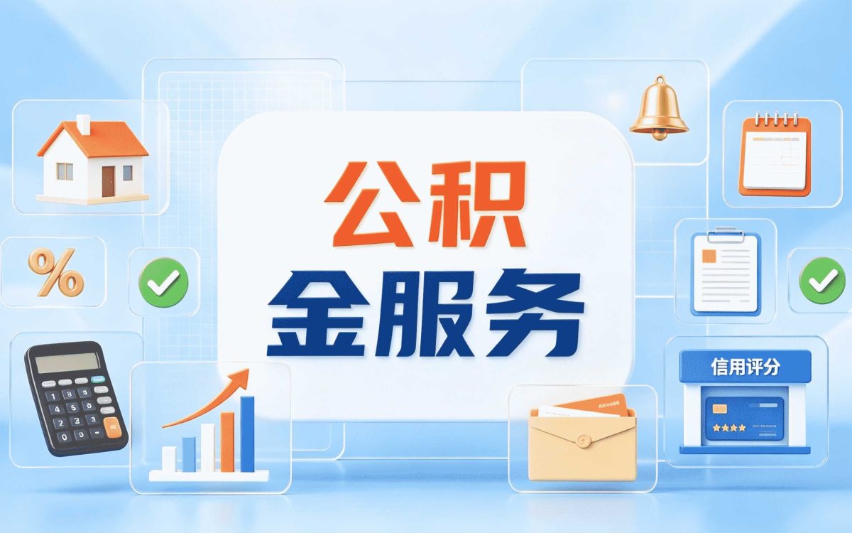 包头公积金为什么提取不出来怎么回事