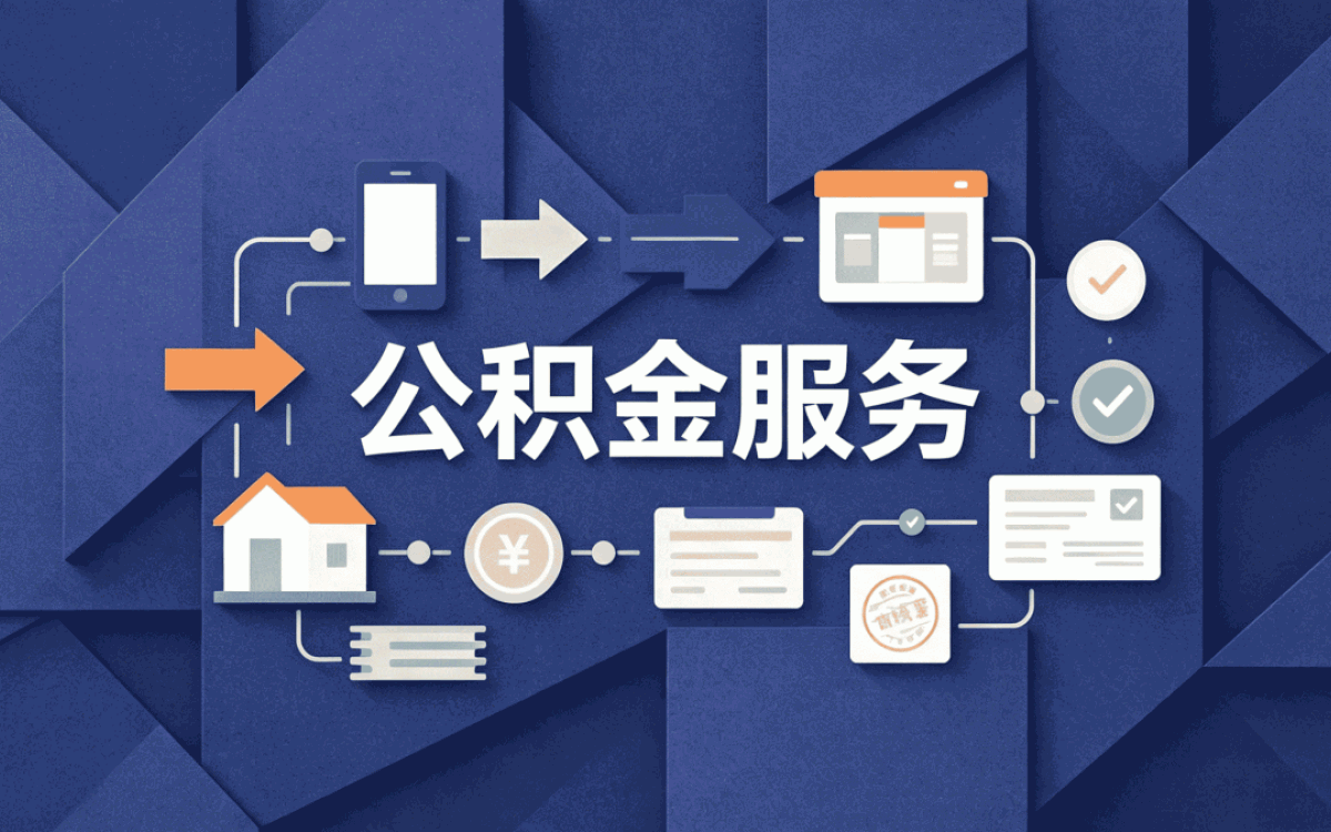 包头公积金提前还款怎么算？新规口径来了